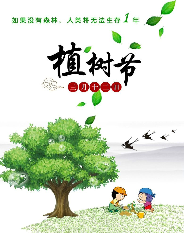 植樹節(jié)，種下希望，收獲成長(zhǎng)！