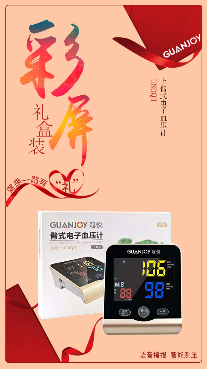 不同電子血壓計測量數(shù)值有所差異，如何選擇？
