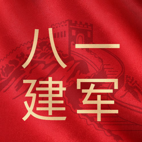 百年征程，鐵血軍魂，致敬中國軍人！