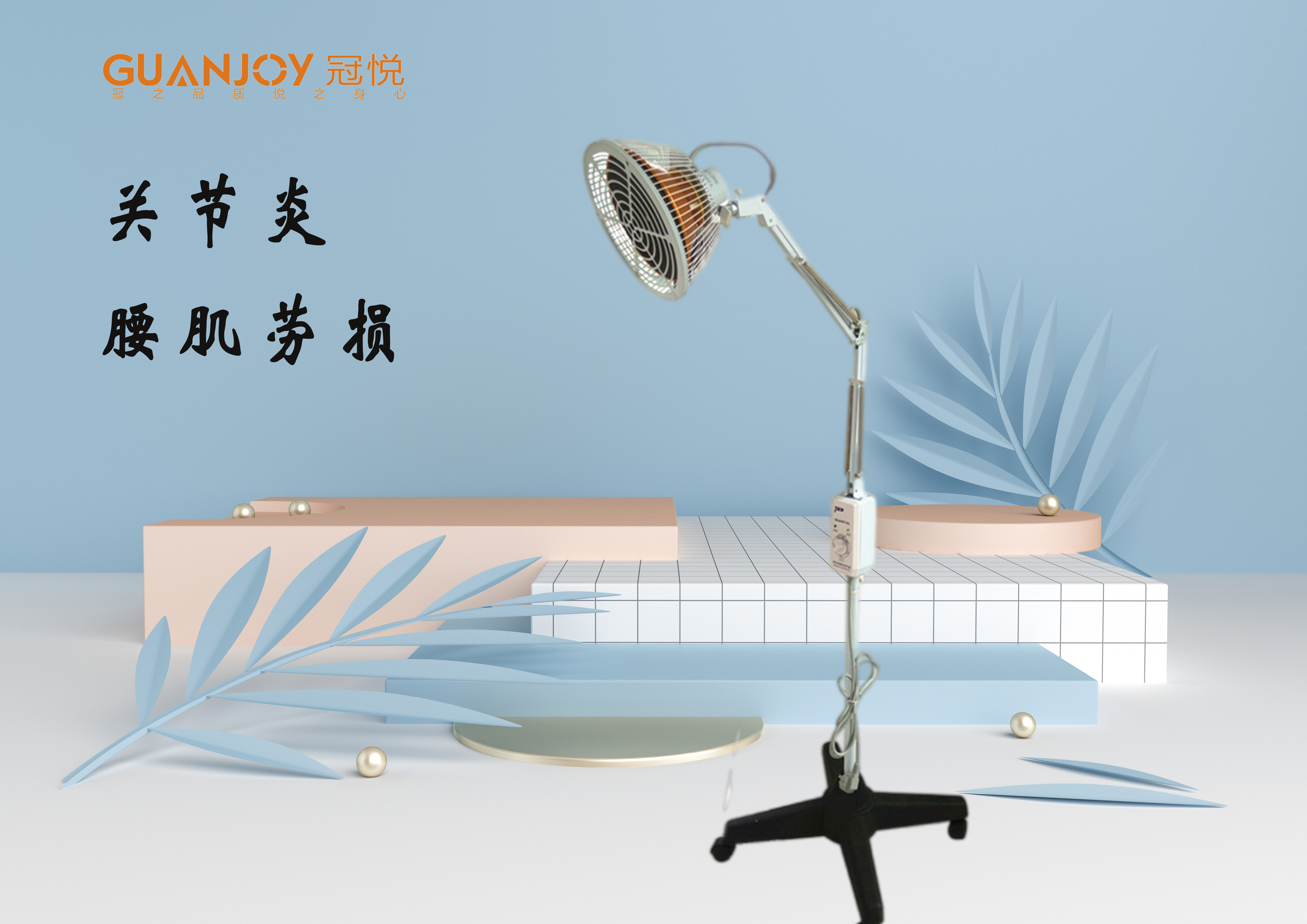 醫療器械廠家：TDP治療儀的作用及注意事項！