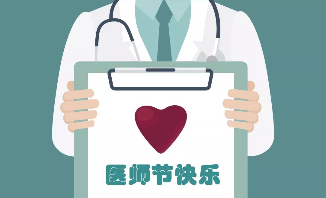 中國醫師節：以凡人之軀，護佑生命！