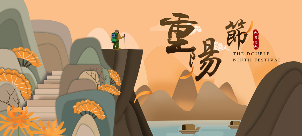 重陽節：陪伴，是最長情的告白！