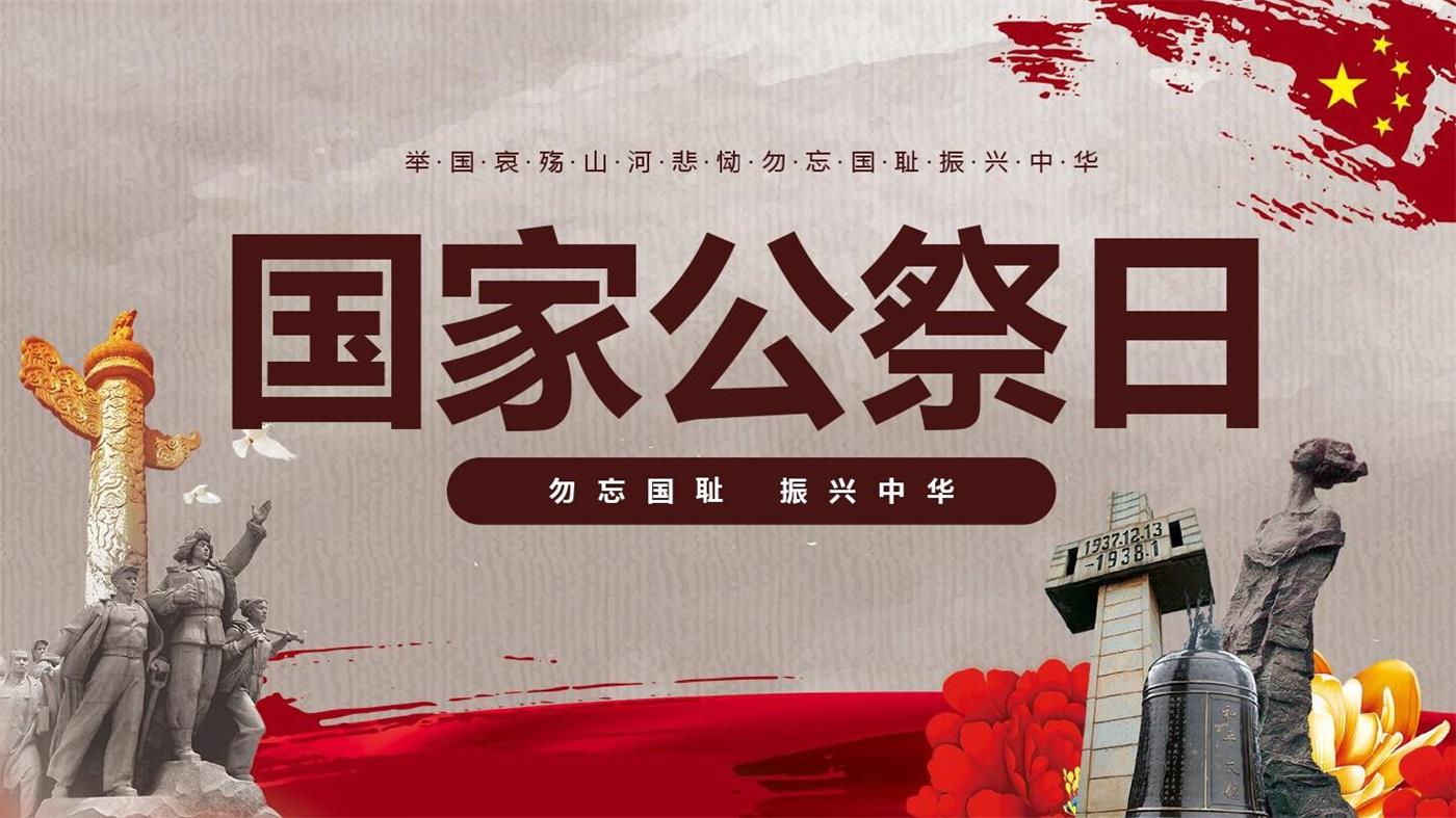 勿忘國恥，吾輩當自強！